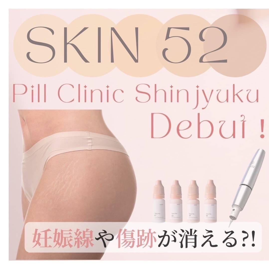 Skin52(アートメイク) 妊娠線・肉割れ・傷跡・リストカット | Pill ...